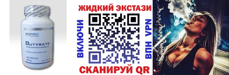 БУТИРАТ 1.4BDO  дарк нет как зайти  Лесосибирск 