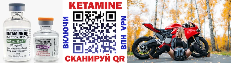 КЕТАМИН VHQ Лесосибирск