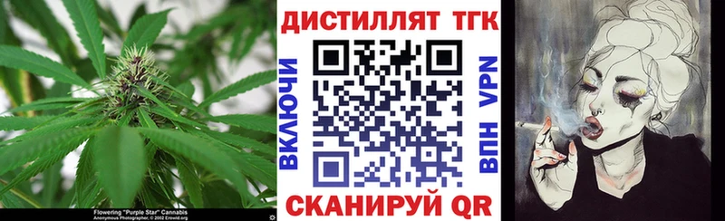 Дистиллят ТГК концентрат  Лесосибирск 